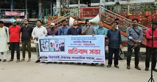 এখন টিভির সাংবাদিকদের ওপর হামলা: জড়িতদের গ্রেপ্তারে মিরসরাইয়ে প্রতিবাদ